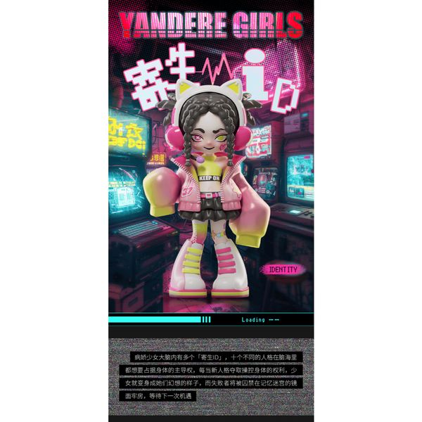 模言文化 病嬌少女三代 寄生 ID 多人格 ｜盲盒 公仔 收藏品 手辦 娃娃盲盒 手辦 收藏｜嗨寶好選物