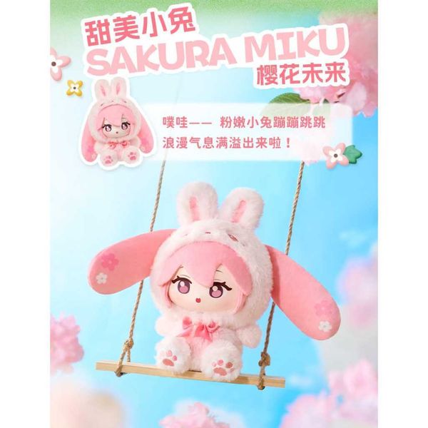 初音未來 森林萌物系列｜靈動創想｜盲盒 公仔 毛絨搪膠 收藏品 玩偶禮物｜嗨寶好選物