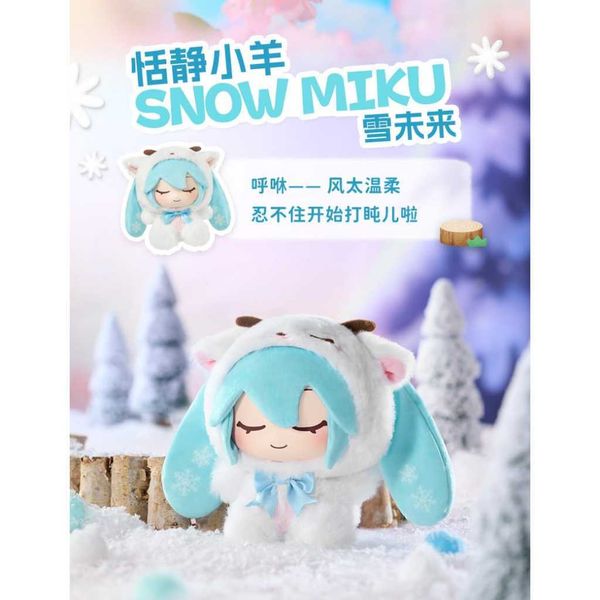 初音未來 森林萌物系列｜靈動創想｜盲盒 公仔 毛絨搪膠 收藏品 玩偶禮物｜嗨寶好選物