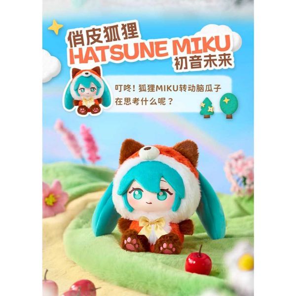 初音未來 森林萌物系列｜靈動創想｜盲盒 公仔 毛絨搪膠 收藏品 玩偶禮物｜嗨寶好選物