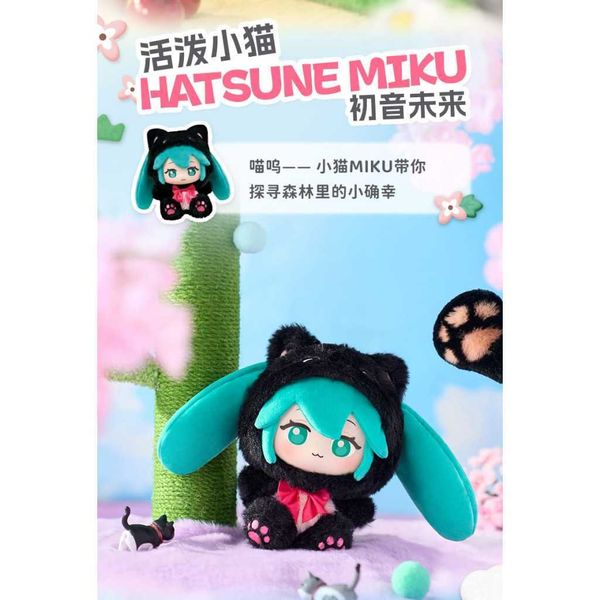 初音未來 森林萌物系列｜靈動創想｜盲盒 公仔 毛絨搪膠 收藏品 玩偶禮物｜嗨寶好選物