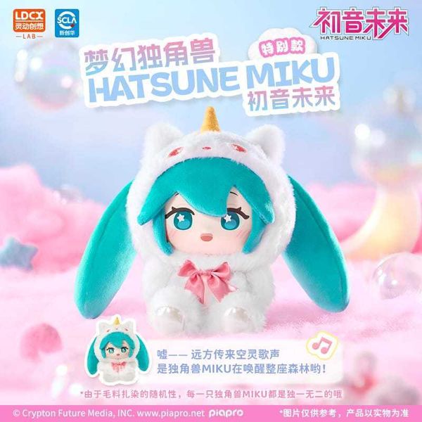 初音未來 森林萌物系列｜靈動創想｜盲盒 公仔 毛絨搪膠 收藏品 玩偶禮物｜嗨寶好選物