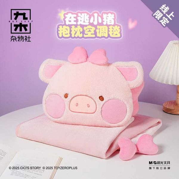 罐頭豬 LuLu豬 在逃小豬系列｜正版周邊｜抱枕 空調毯 午睡枕 辦公室 午休 生日禮物｜嗨寶好選物