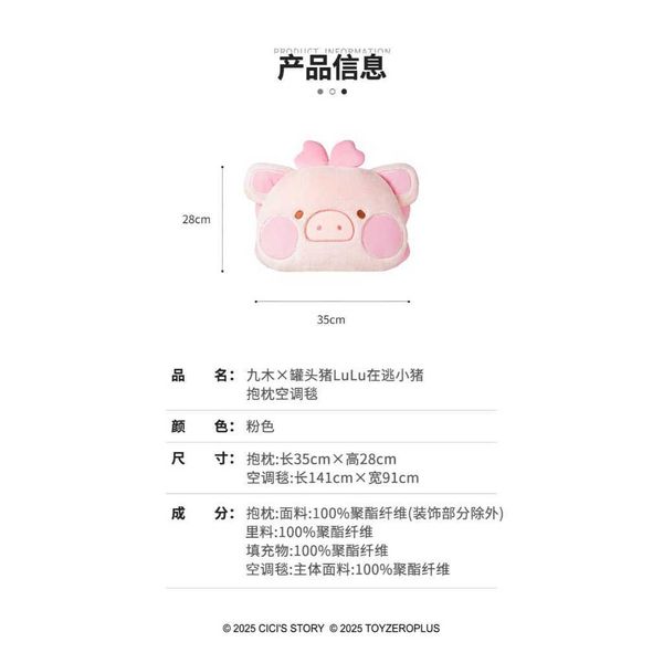 罐頭豬 LuLu豬 在逃小豬系列｜正版周邊｜抱枕 空調毯 午睡枕 辦公室 午休 生日禮物｜嗨寶好選物