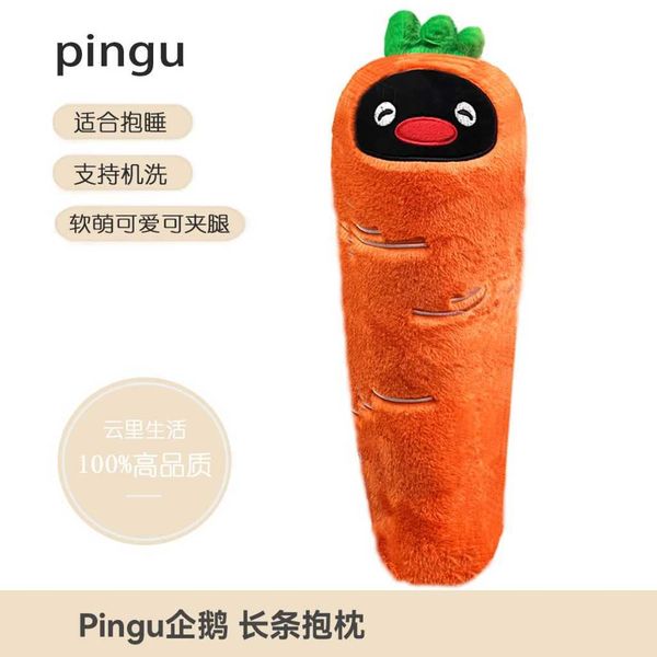 Pingu 企鵝家族 等身抱枕系列｜可愛毛絨 抱睡玩偶 可水洗 長條夾腿枕 睡眠神器｜嗨寶好選物