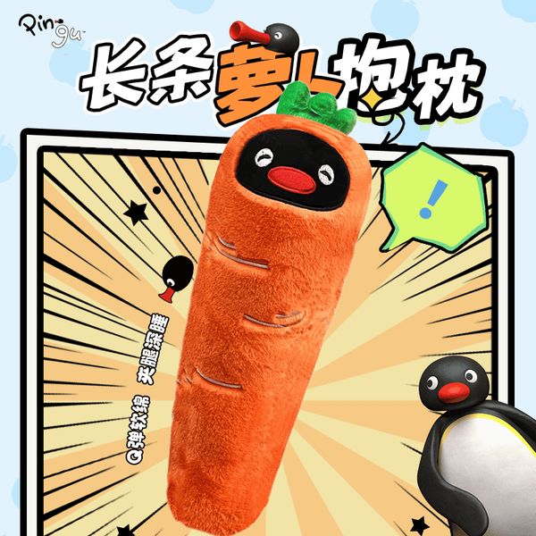 Pingu 企鵝家族 等身抱枕系列｜可愛毛絨 抱睡玩偶 可水洗 長條夾腿枕 睡眠神器｜嗨寶好選物