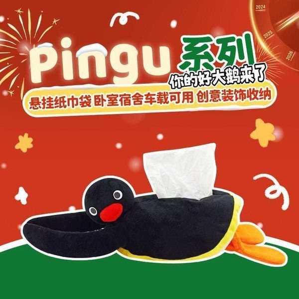 Pingu 企鵝家族 掛式衛生紙袋系列｜正版周邊｜卡通可愛 收納套 車載 臥室 宿舍 創意家居｜嗨寶好選物