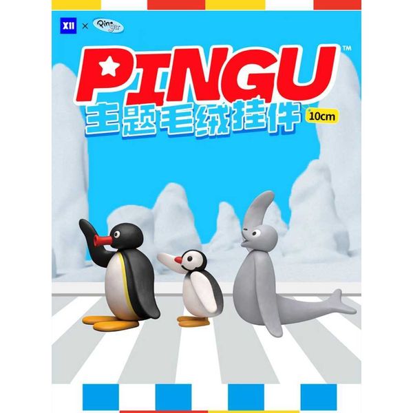 Pingu 企鵝家族 毛絨掛件 系列｜X11｜企鵝 公仔 吊飾 掛件 可愛 禮物 周邊 收藏｜嗨寶好選物