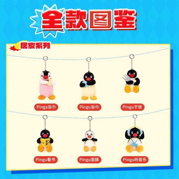 Pingu 企鵝家族 毛絨掛件 系列｜X11｜企鵝 公仔 吊飾 掛件 可愛 禮物 周邊 收藏｜嗨寶好選物