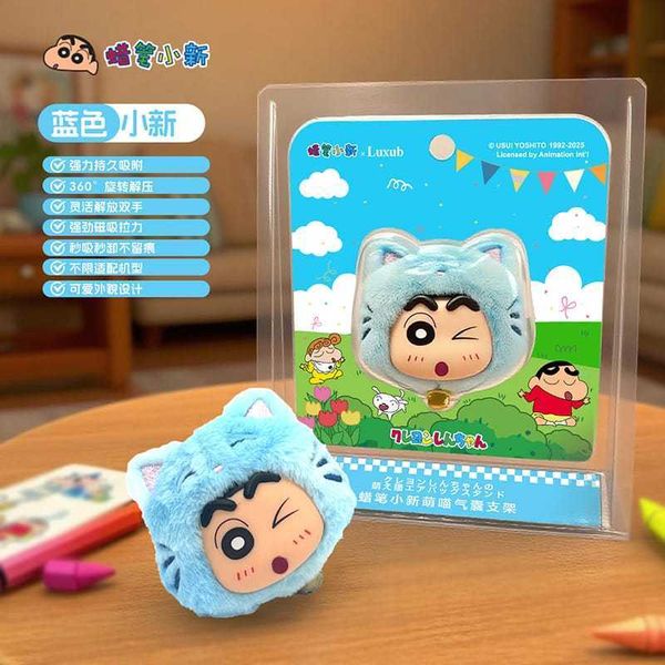 蠟筆小新 磁吸氣囊 手機伸縮支架｜X11｜手機支架 桌面 擺件 可愛 卡通 禮物 周邊｜嗨寶好選物