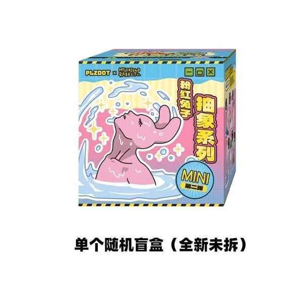 粉紅兔子 抽象系列 迷你 mini2 第二彈｜PLZDOT｜盲盒 潮玩 迷你 公仔 擺件 收藏 周邊 禮物｜嗨寶好選物
