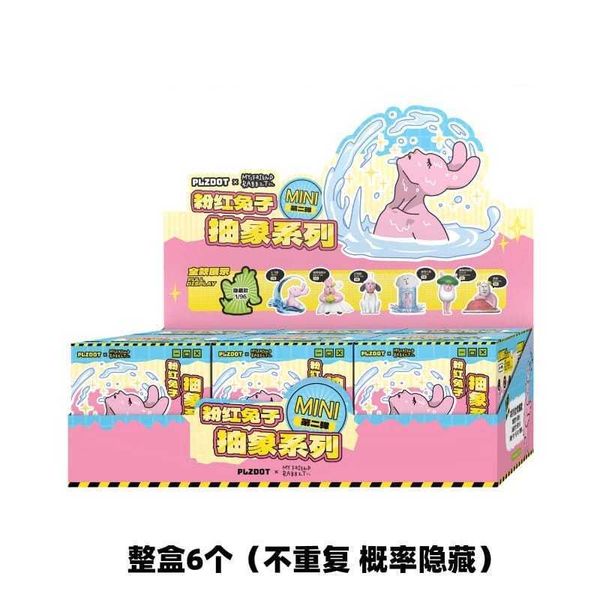 粉紅兔子 抽象系列 迷你 mini2 第二彈｜PLZDOT｜盲盒 潮玩 迷你 公仔 擺件 收藏 周邊 禮物｜嗨寶好選物