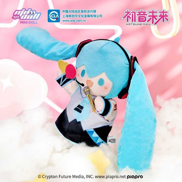 初音未來 星光閃閃 系列｜MiniDoll｜手偶 棉花娃娃 公仔 玩偶 二次元 收藏 禮物 周邊｜嗨寶好選物