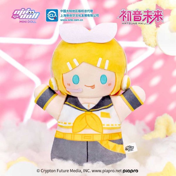 初音未來 星光閃閃 系列｜MiniDoll｜手偶 棉花娃娃 公仔 玩偶 二次元 收藏 禮物 周邊｜嗨寶好選物
