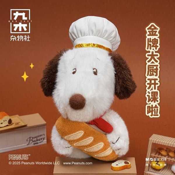 Snoopy 史努比 烘焙系列｜PEANUTS｜毛絨 公仔 掛件 玩偶 擺件 可愛 禮物 收藏 周邊｜嗨寶好選物