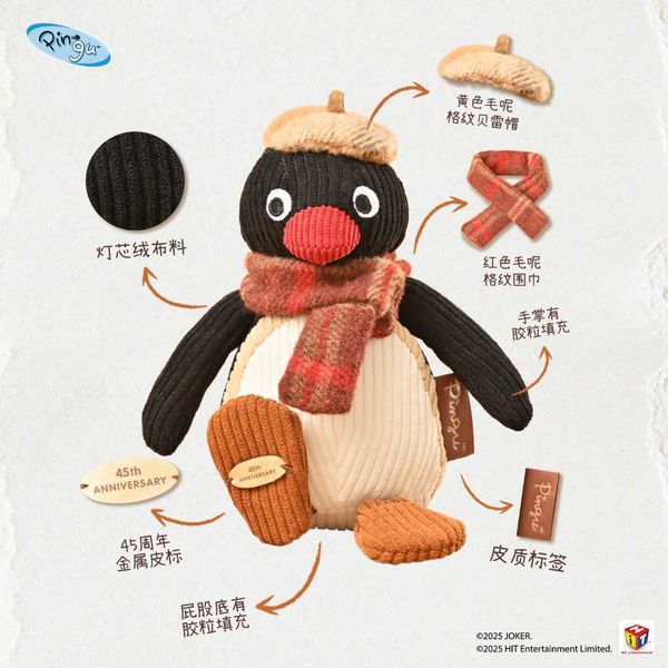 Pingu 企鵝家族 燈芯絨系列 掛件｜ 山莫｜毛絨 公仔 吊飾 可愛 玩偶 收藏 送閨蜜 生日禮物 周邊｜嗨寶好選物