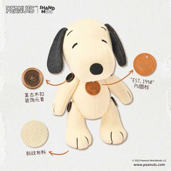 Peanuts 史努比 自在丹寧系列｜山莫｜毛絨 公仔 玩偶 可愛 陪伴 送閨蜜 生日禮物 收藏 周邊｜嗨寶好選物