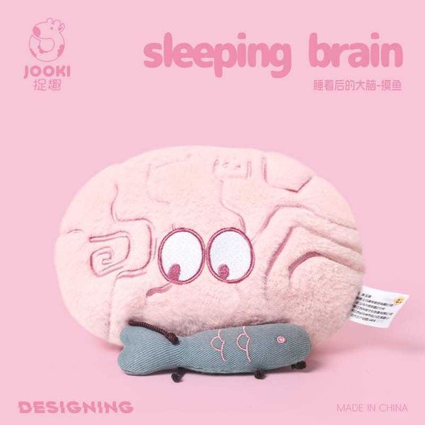 捉趣 JOOKI 可愛大腦 毛絨 系列｜毛絨 玩具 公仔 玩偶 抱枕 陪睡 可愛 女孩 生日禮物 收藏 周邊｜嗨寶好選物