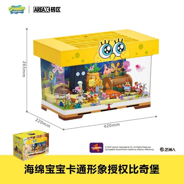 AREAX 磚區積木 海綿寶寶 比奇堡 發光海灘 系列｜正版授權｜積木 拼裝 玩具 蟹堡王 鳳梨屋｜嗨寶好選物
