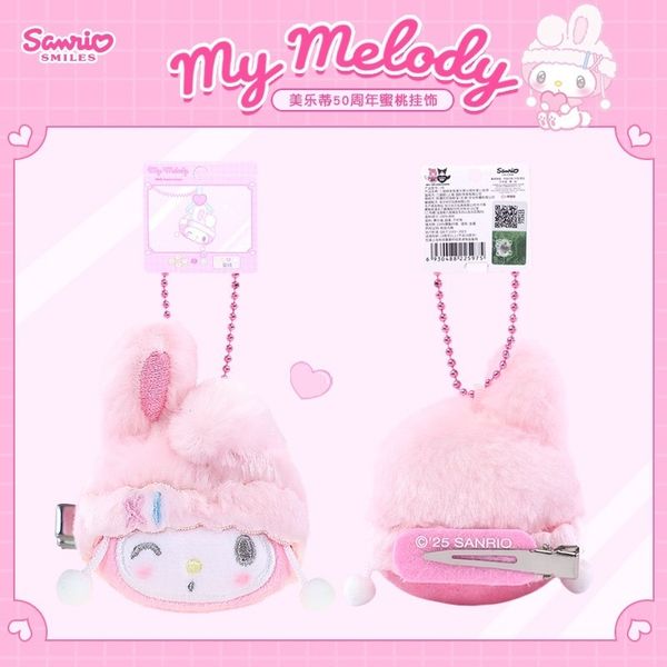 Sanrio 三麗鷗 50週年 美樂蒂 毛絨玩具 髮夾 系列｜長億｜小吊飾 公仔 掛飾 髮飾 禮物 周邊｜嗨寶好選物