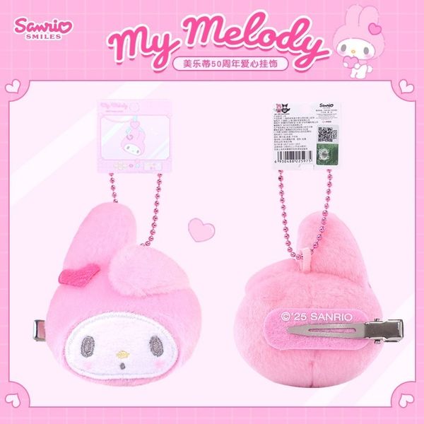 Sanrio 三麗鷗 50週年 美樂蒂 毛絨玩具 髮夾 系列｜長億｜小吊飾 公仔 掛飾 髮飾 禮物 周邊｜嗨寶好選物
