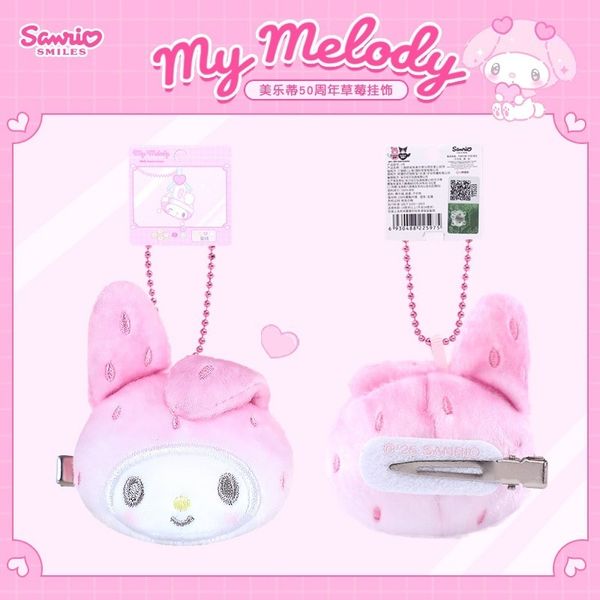 Sanrio 三麗鷗 50週年 美樂蒂 毛絨玩具 髮夾 系列｜長億｜小吊飾 公仔 掛飾 髮飾 禮物 周邊｜嗨寶好選物