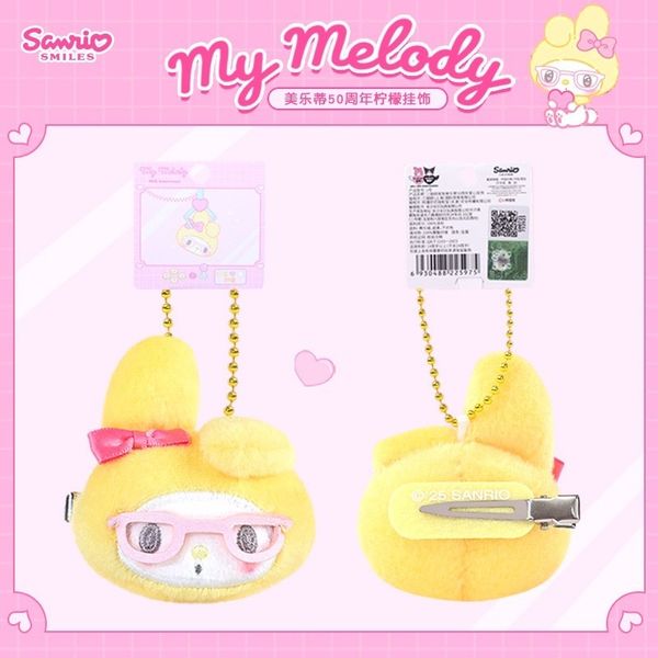 Sanrio 三麗鷗 50週年 美樂蒂 毛絨玩具 髮夾 系列｜長億｜小吊飾 公仔 掛飾 髮飾 禮物 周邊｜嗨寶好選物