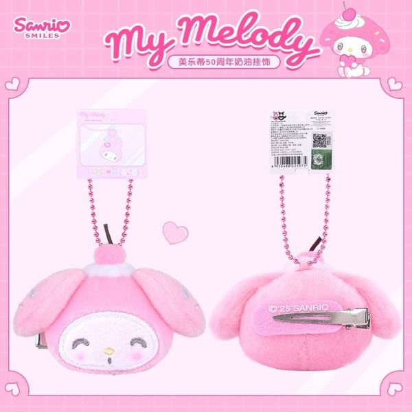 Sanrio 三麗鷗 50週年 美樂蒂 毛絨玩具 髮夾 系列｜長億｜小吊飾 公仔 掛飾 髮飾 禮物 周邊｜嗨寶好選物