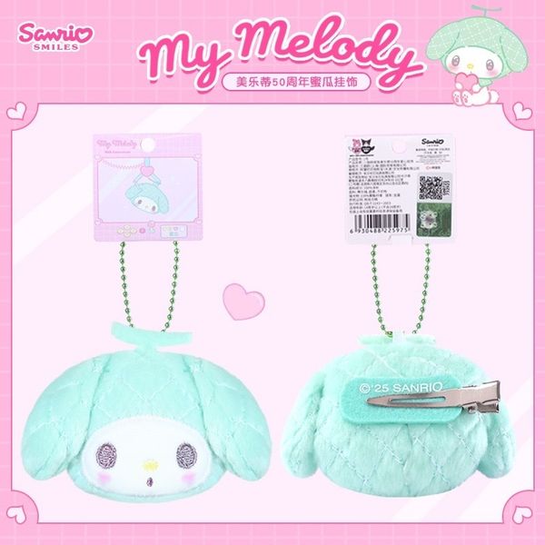 Sanrio 三麗鷗 50週年 美樂蒂 毛絨玩具 髮夾 系列｜長億｜小吊飾 公仔 掛飾 髮飾 禮物 周邊｜嗨寶好選物