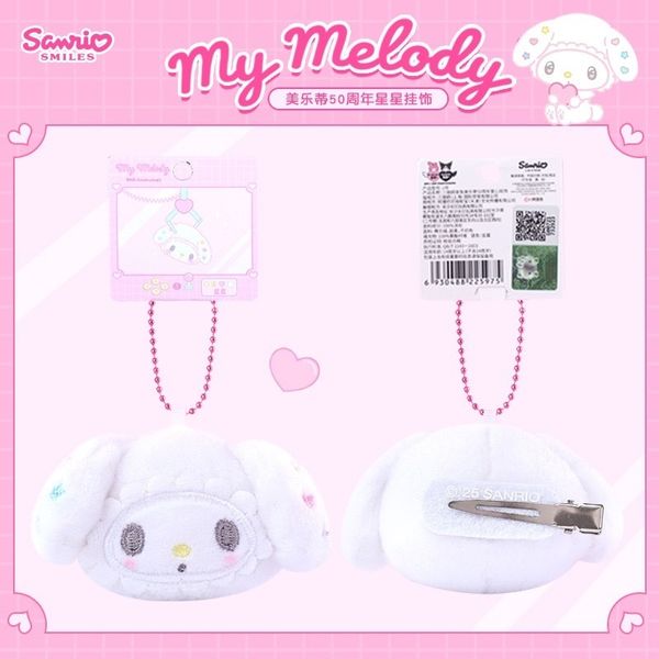Sanrio 三麗鷗 50週年 美樂蒂 毛絨玩具 髮夾 系列｜長億｜小吊飾 公仔 掛飾 髮飾 禮物 周邊｜嗨寶好選物