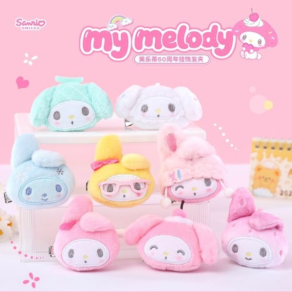 Sanrio 三麗鷗 50週年 美樂蒂 毛絨玩具 髮夾 系列｜長億｜小吊飾 公仔 掛飾 髮飾 禮物 周邊｜嗨寶好選物