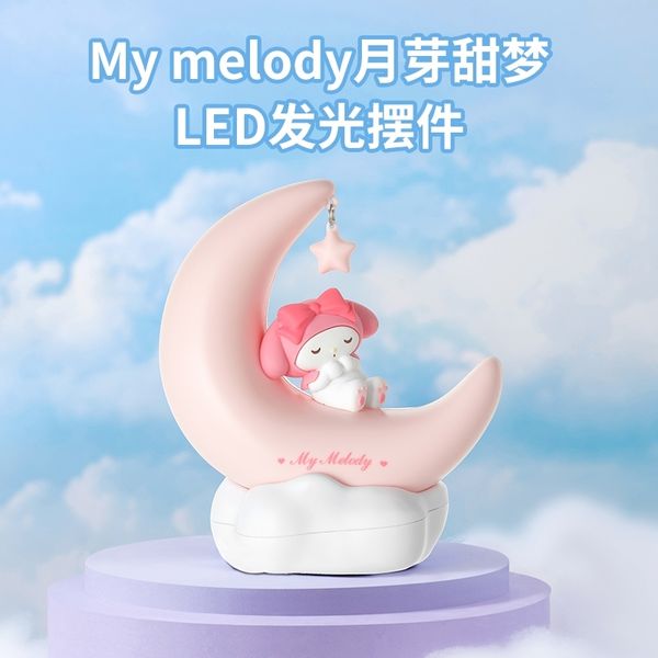 三麗鷗 月芽甜夢 系列 小夜燈｜MINISO ｜LED 小夜燈 擺件 大耳狗 酷洛米 可愛 禮物 周邊｜嗨寶好選物