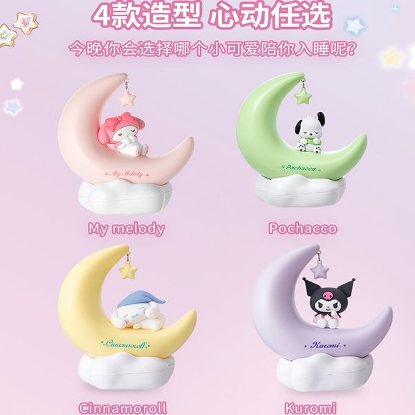 三麗鷗 月芽甜夢 系列 小夜燈｜MINISO ｜LED 小夜燈 擺件 大耳狗 酷洛米 可愛 禮物 周邊｜嗨寶好選物