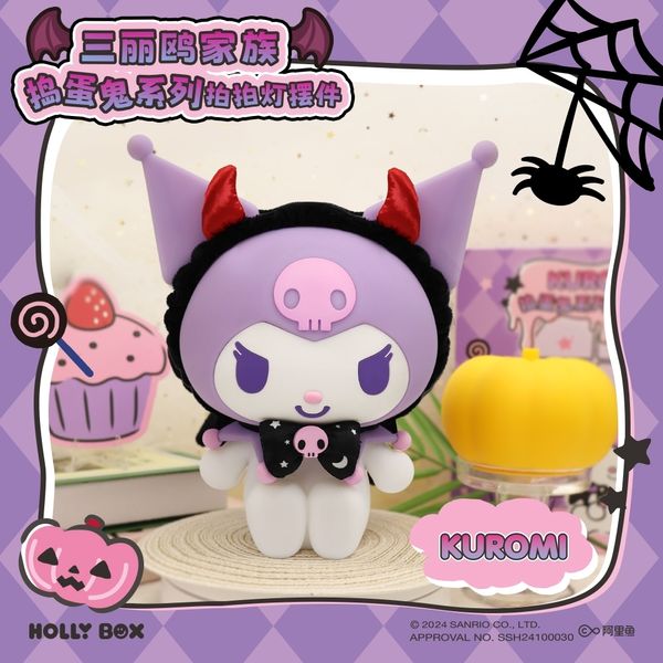 三麗鷗 萬聖節 搗蛋鬼 系列｜正版授權｜庫洛米 美樂蒂 拍拍燈 床頭燈 居家 夜燈 可愛 裝飾 禮物 周邊｜嗨寶好選物