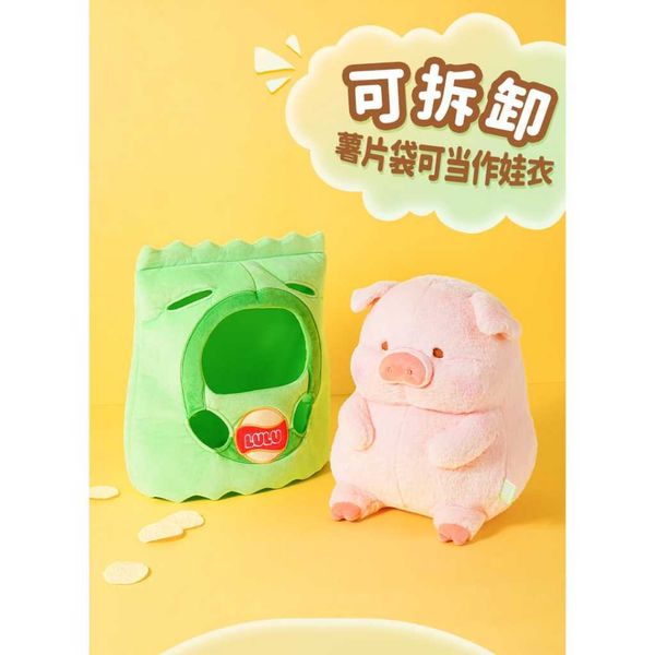 罐頭豬 LuLu 系列 可樂豬 薯片豬｜九木雜物社｜毛絨 公仔 玩偶 擺件 可愛 收藏 送女友 生日 周邊｜嗨寶好選物