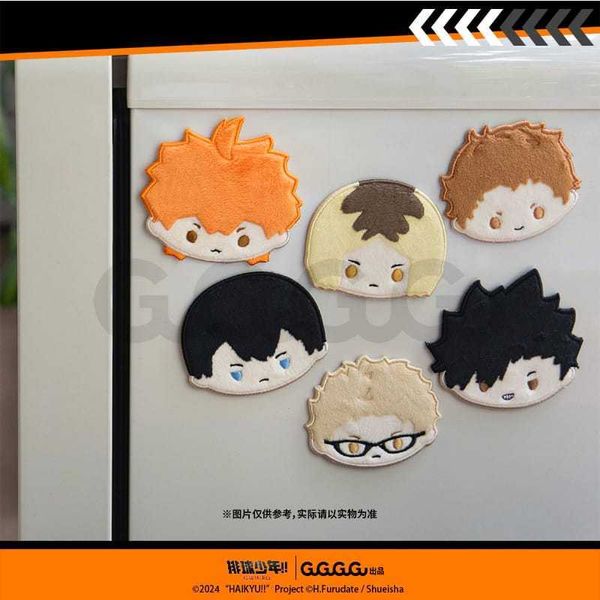 排球少年 毛絨冰箱貼｜谷谷逛谷｜毛絨 冰箱貼 日向 影山 月島 動漫 谷子 可愛 收藏 禮物 周邊｜嗨寶好選物