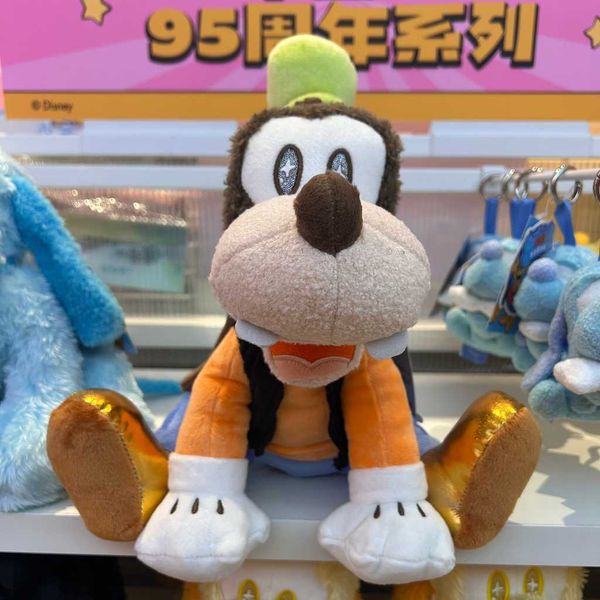 迪士尼 布魯托 95週年 坐姿系列｜Miniso｜毛絨 公仔 玩偶 高飛 可愛 收藏 禮物 周邊｜嗨寶好選物