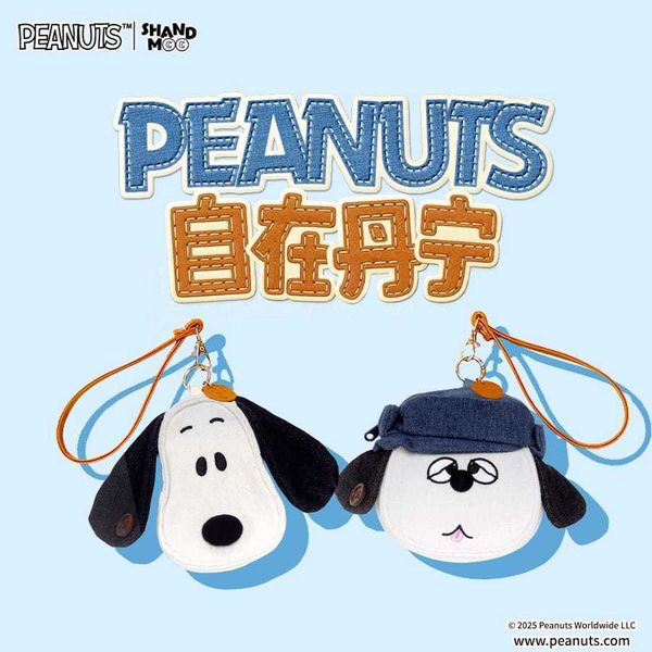 Peanuts 史努比 自在丹寧 系列｜山莫｜毛絨 收納包 斜挎包 卡通 可愛 包包 禮物 周邊｜嗨寶好選物