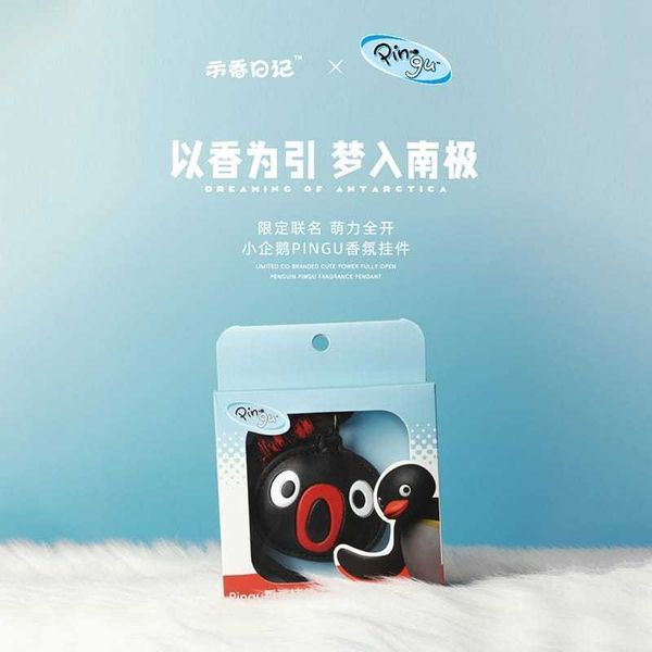 Pingu 企鵝家族 香氛掛件｜KKV｜室內 香薰 浴室 衣櫥 櫃香 芳香 擺飾 清新 禮物 周邊｜嗨寶好選物
