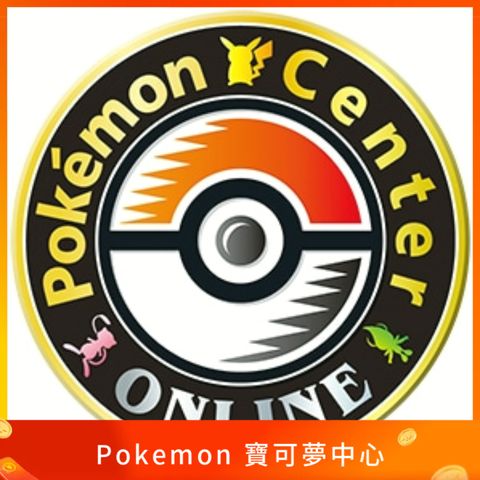 寶可夢中心 抽選