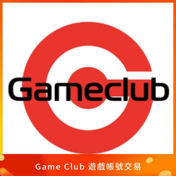 Game Club 遊戲帳號交易