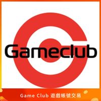 日本手機號碼認證｜Game Club（ゲームクラブ）遊戲資產交易 日本註冊代收｜SMS簡訊代收｜日本註冊｜嗨寶貓
