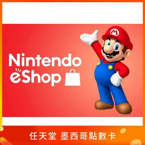 墨西哥任天堂 eShop 點數卡