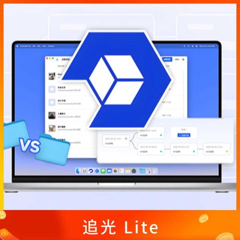 追光 Lite
