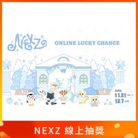 日本手機號碼認證｜NEXZ Lucky chance 冬日抽獎 日本註冊代收｜SMS簡訊代收｜日本註冊｜嗨寶貓