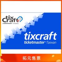 全球 手機號碼認證｜tixcraft 拓元售票｜SMS簡訊代收｜全球 電話號碼註冊｜嗨寶貓