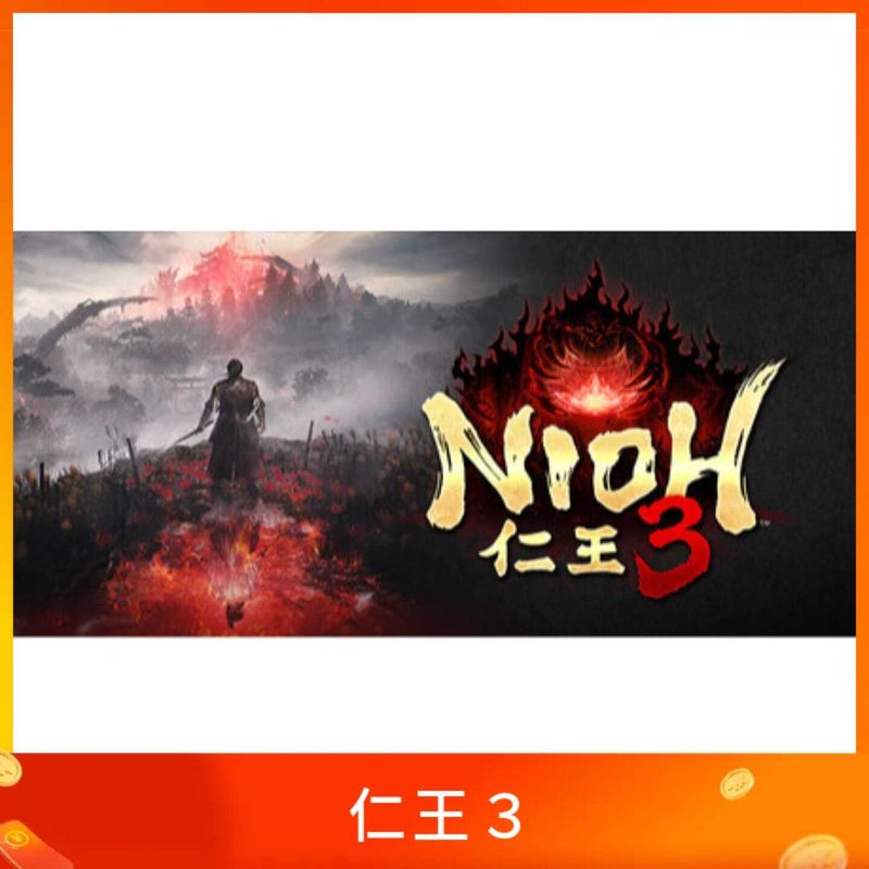 仁王３