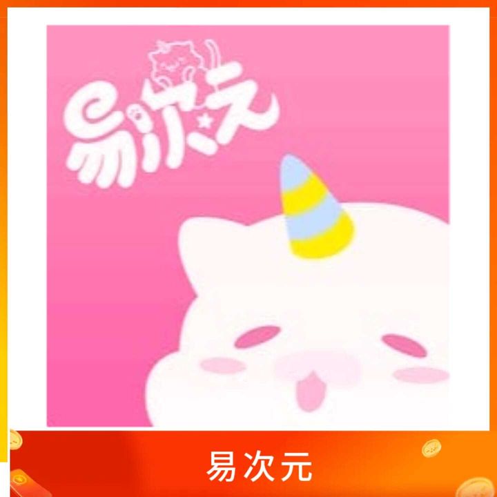 易次元