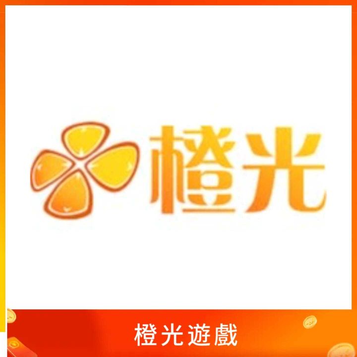 橙光