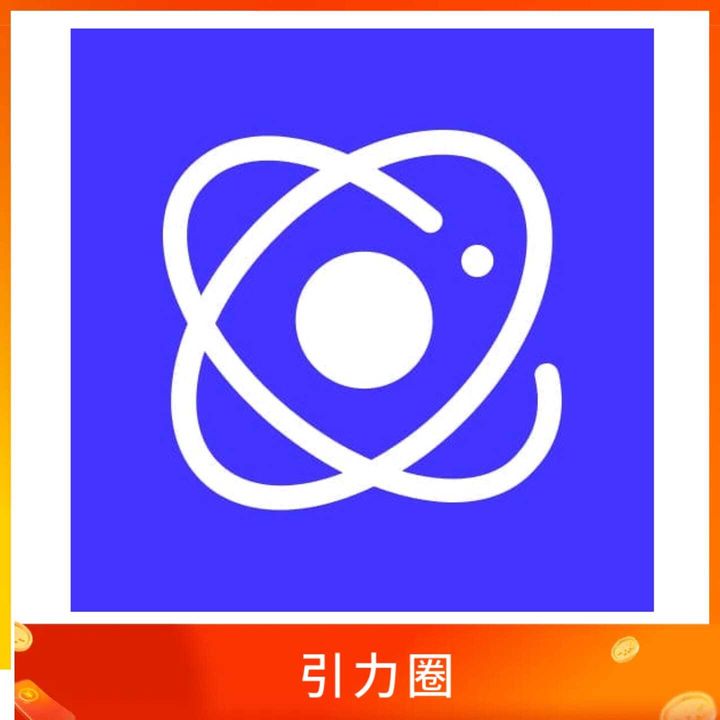 引力圈